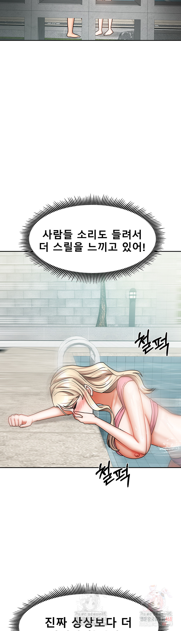 Living With Two Households Raw - Chapter 28 [photo 11] - MangaPorn