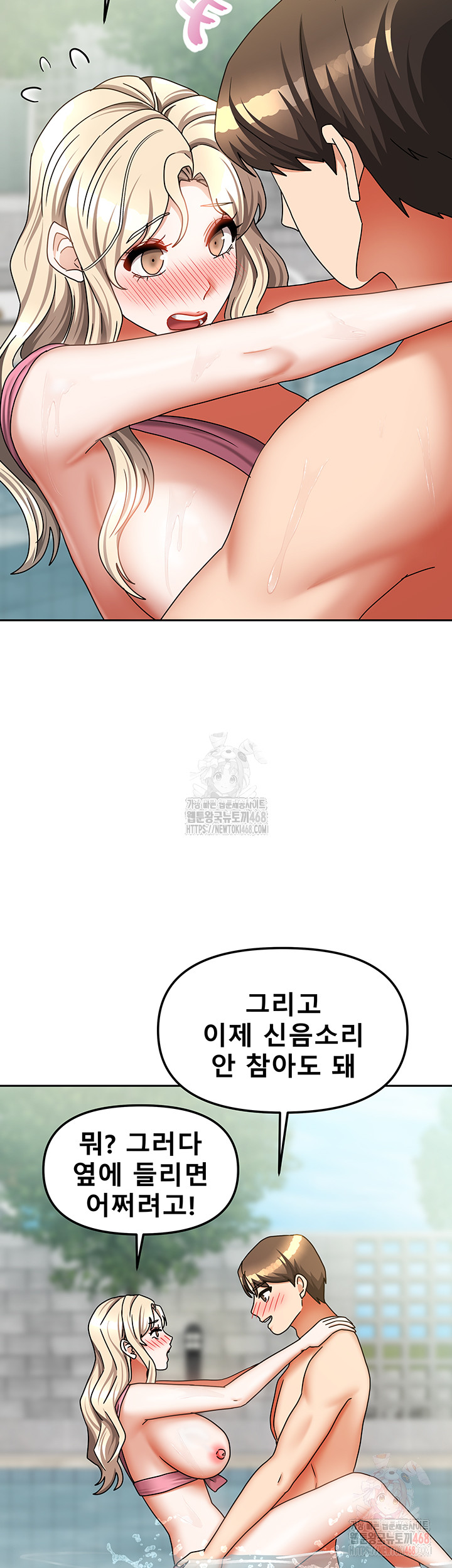 Living With Two Households Raw - Chapter 28 [photo 20] - MangaPorn