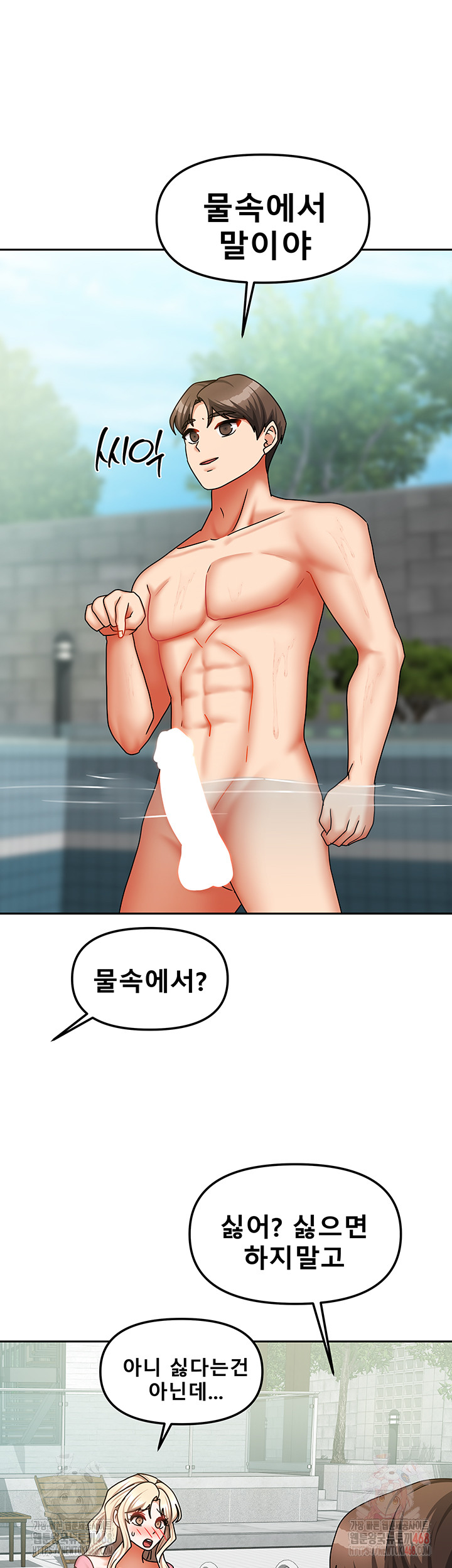 Living With Two Households Raw - Chapter 28 [photo 37] - MangaPorn