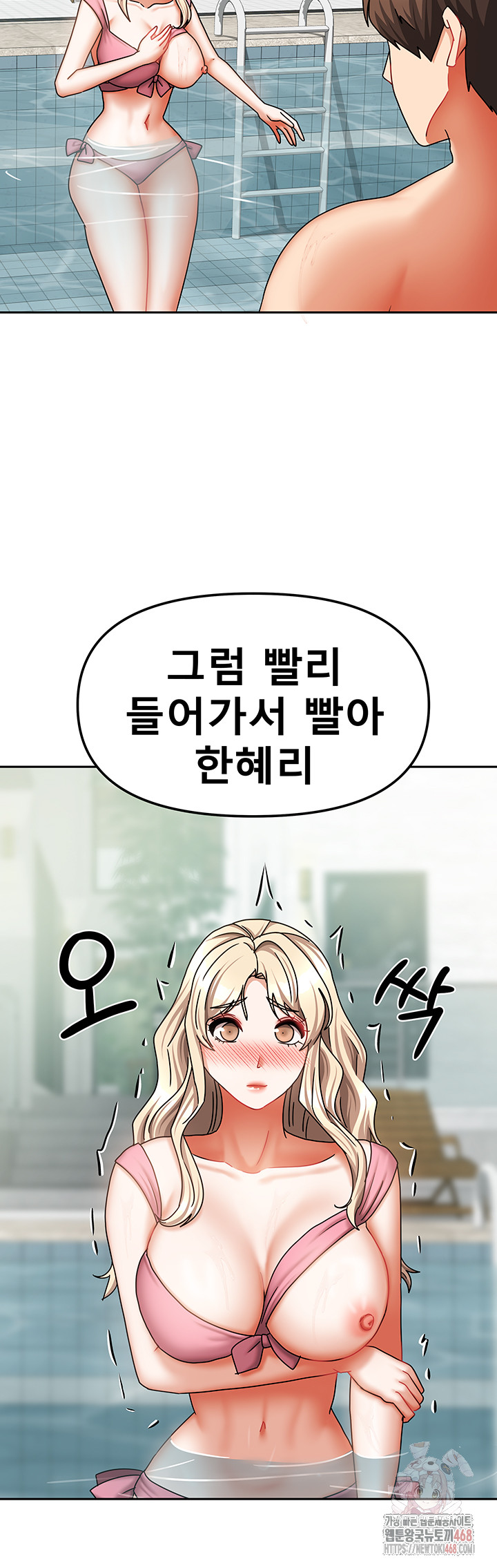 Living With Two Households Raw - Chapter 28 [photo 38] - MangaPorn