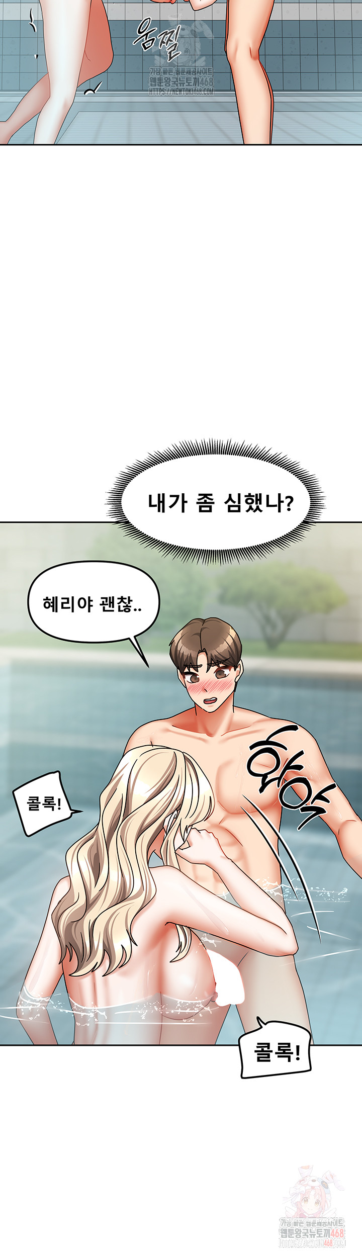 Living With Two Households Raw - Chapter 28 [photo 55] - MangaPorn