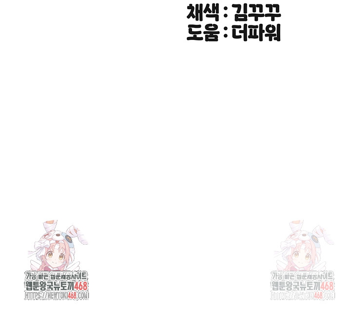 Living With Two Households Raw - Chapter 28 [photo 58] - MangaPorn