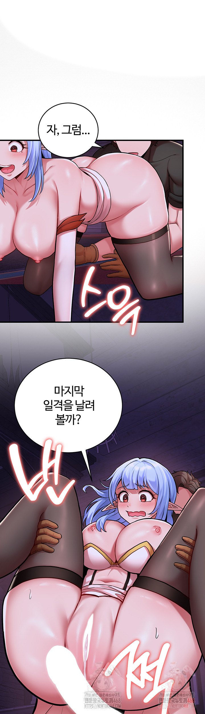 The Warrior Dissatisfied with Everyone Raw - Chapter 46 [photo 10] - MangaPorn