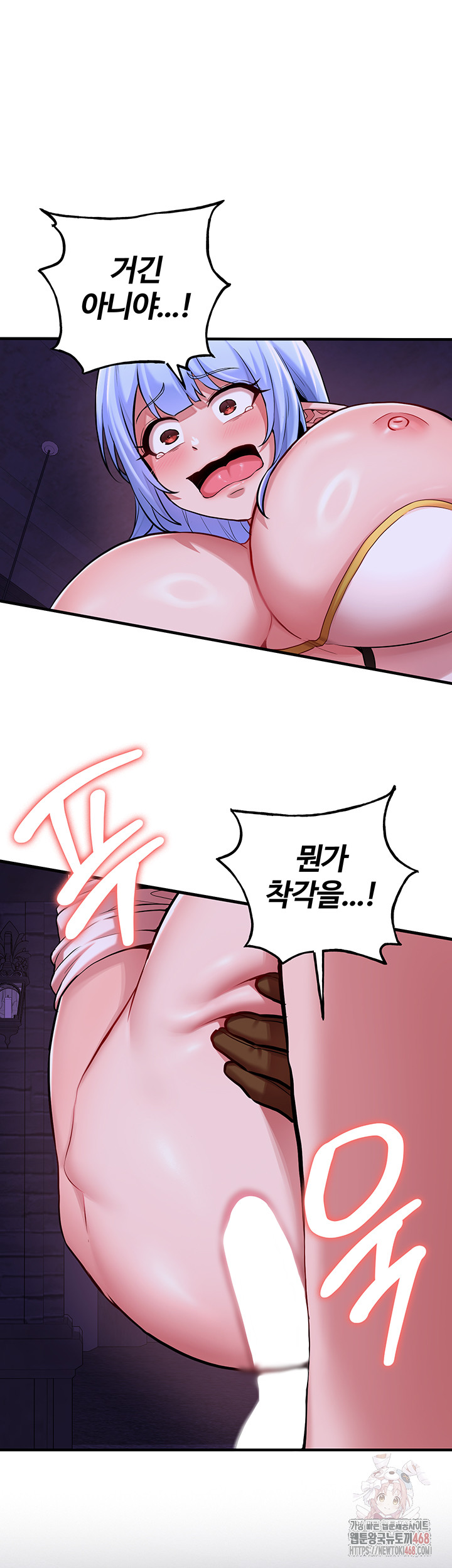 The Warrior Dissatisfied with Everyone Raw - Chapter 46 [photo 13] - MangaPorn