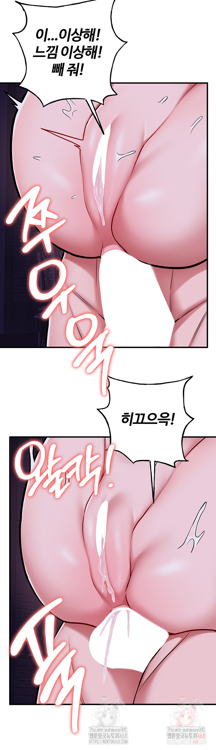 The Warrior Dissatisfied with Everyone Raw - Chapter 46 [photo 15] - MangaPorn