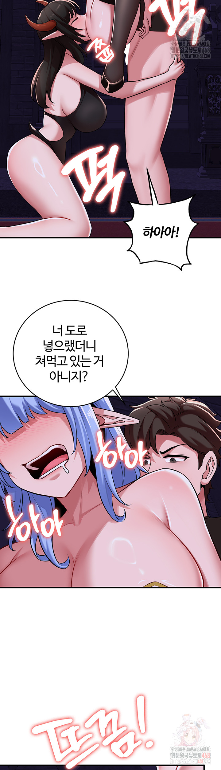 The Warrior Dissatisfied with Everyone Raw - Chapter 46 [photo 23] - MangaPorn