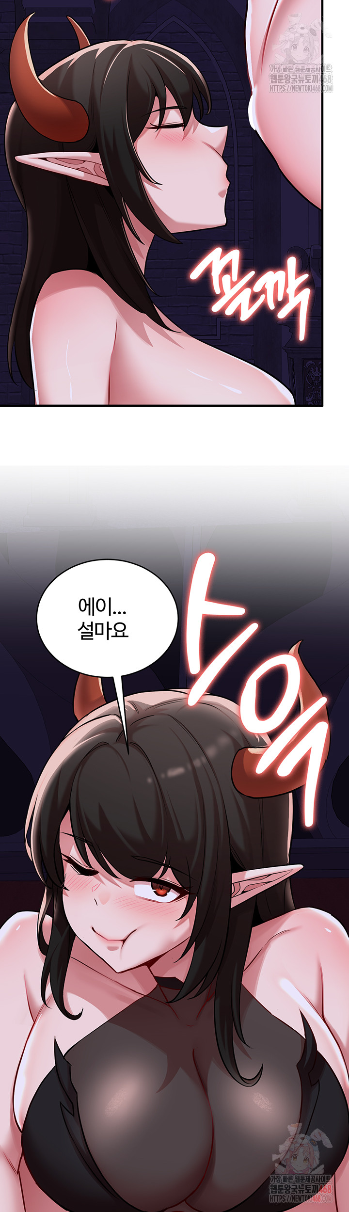 The Warrior Dissatisfied with Everyone Raw - Chapter 46 [photo 24] - MangaPorn