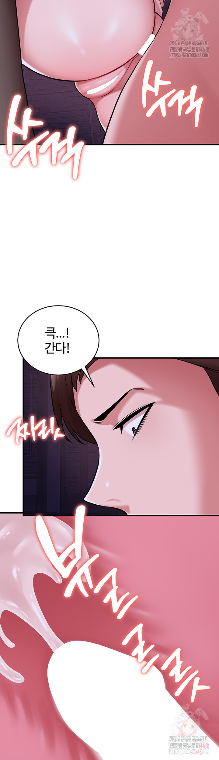 The Warrior Dissatisfied with Everyone Raw - Chapter 46 [photo 32] - MangaPorn