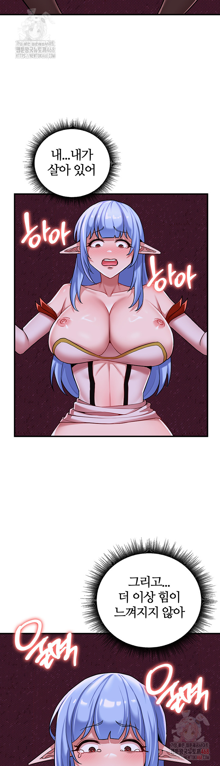 The Warrior Dissatisfied with Everyone Raw - Chapter 46 [photo 37] - MangaPorn