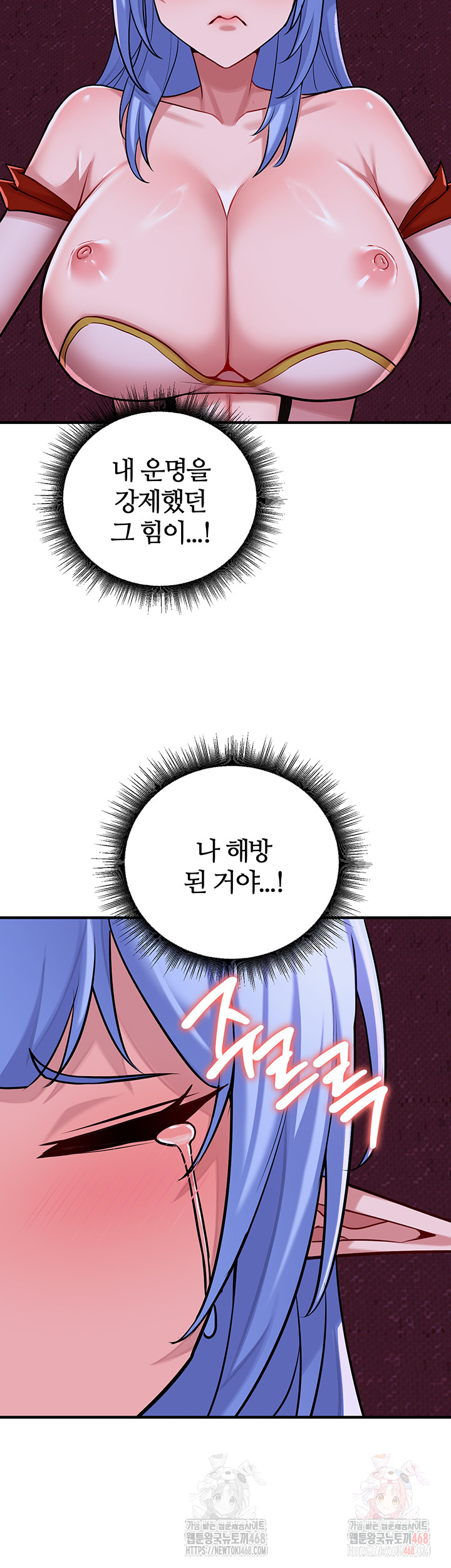 The Warrior Dissatisfied with Everyone Raw - Chapter 46 [photo 38] - MangaPorn