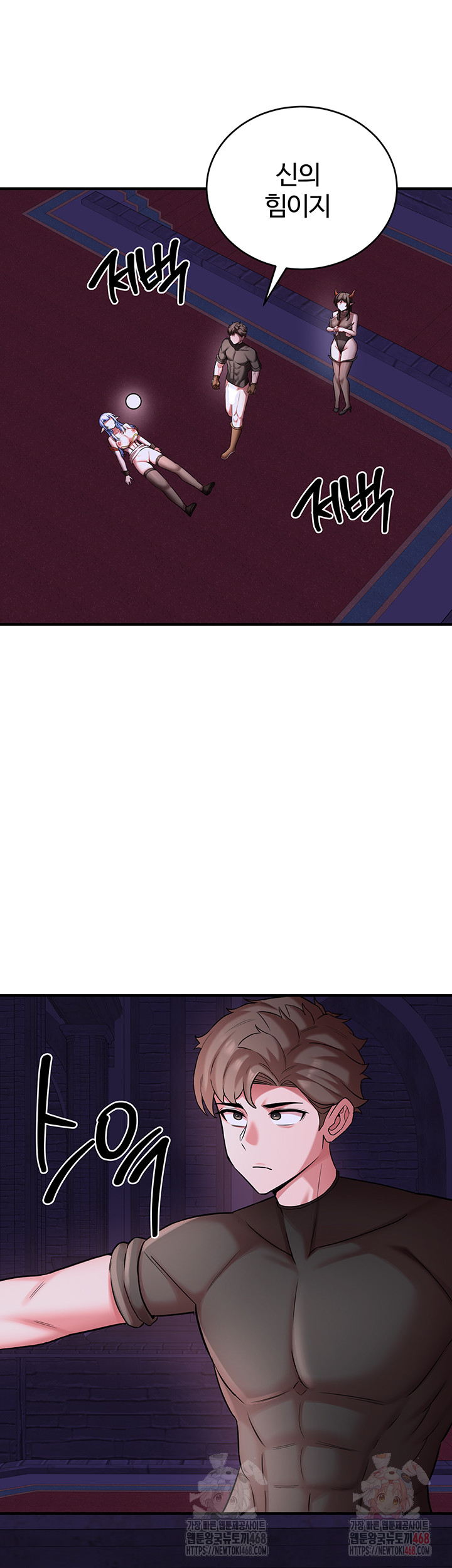 The Warrior Dissatisfied with Everyone Raw - Chapter 46 [photo 42] - MangaPorn