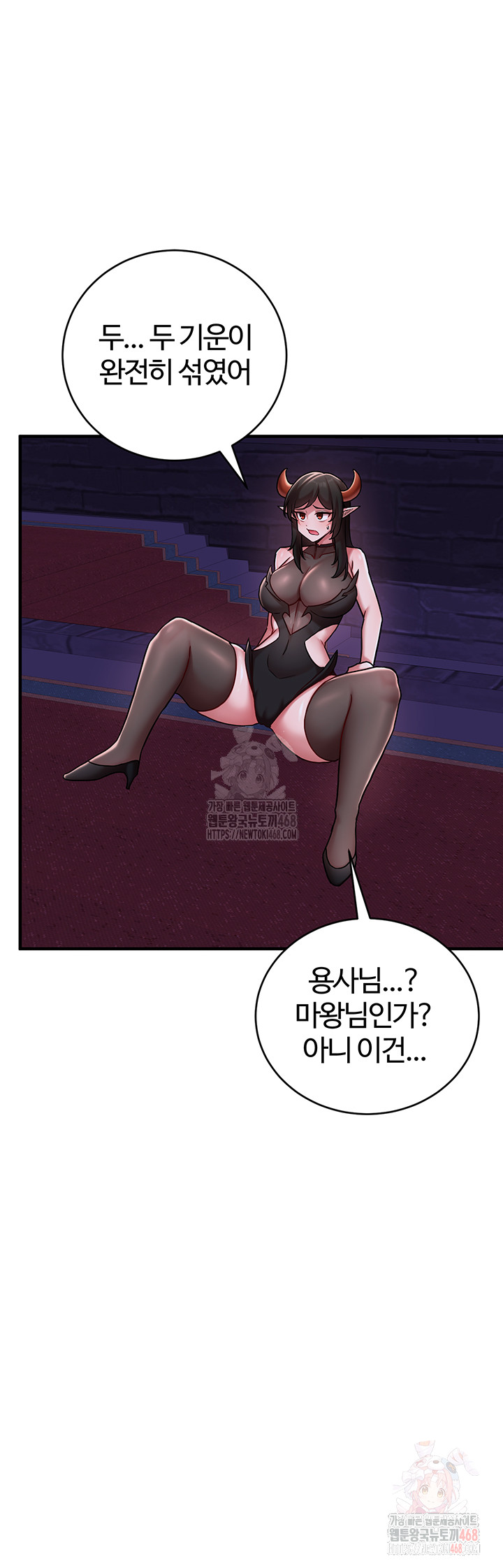 The Warrior Dissatisfied with Everyone Raw - Chapter 46 [photo 48] - MangaPorn