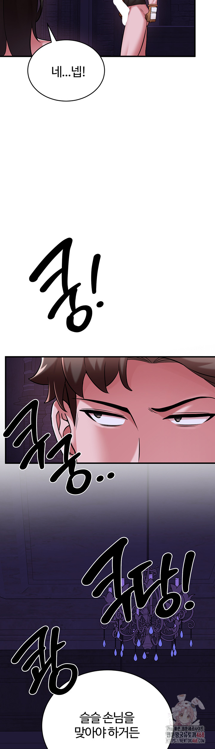 The Warrior Dissatisfied with Everyone Raw - Chapter 46 [photo 51] - MangaPorn