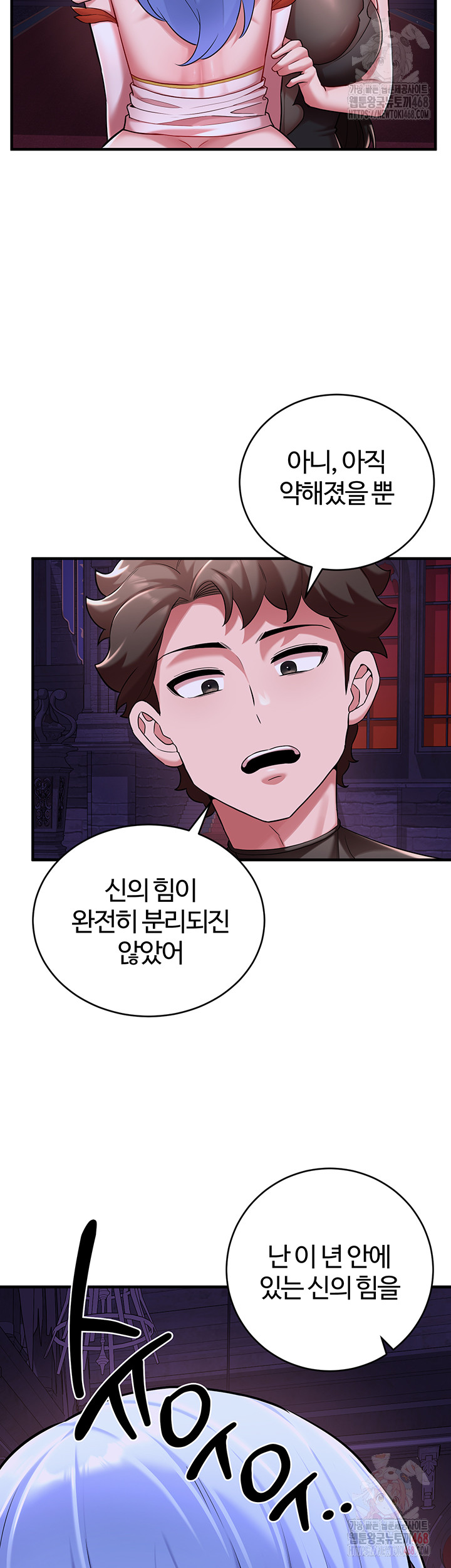 The Warrior Dissatisfied with Everyone Raw - Chapter 46 [photo 7] - MangaPorn