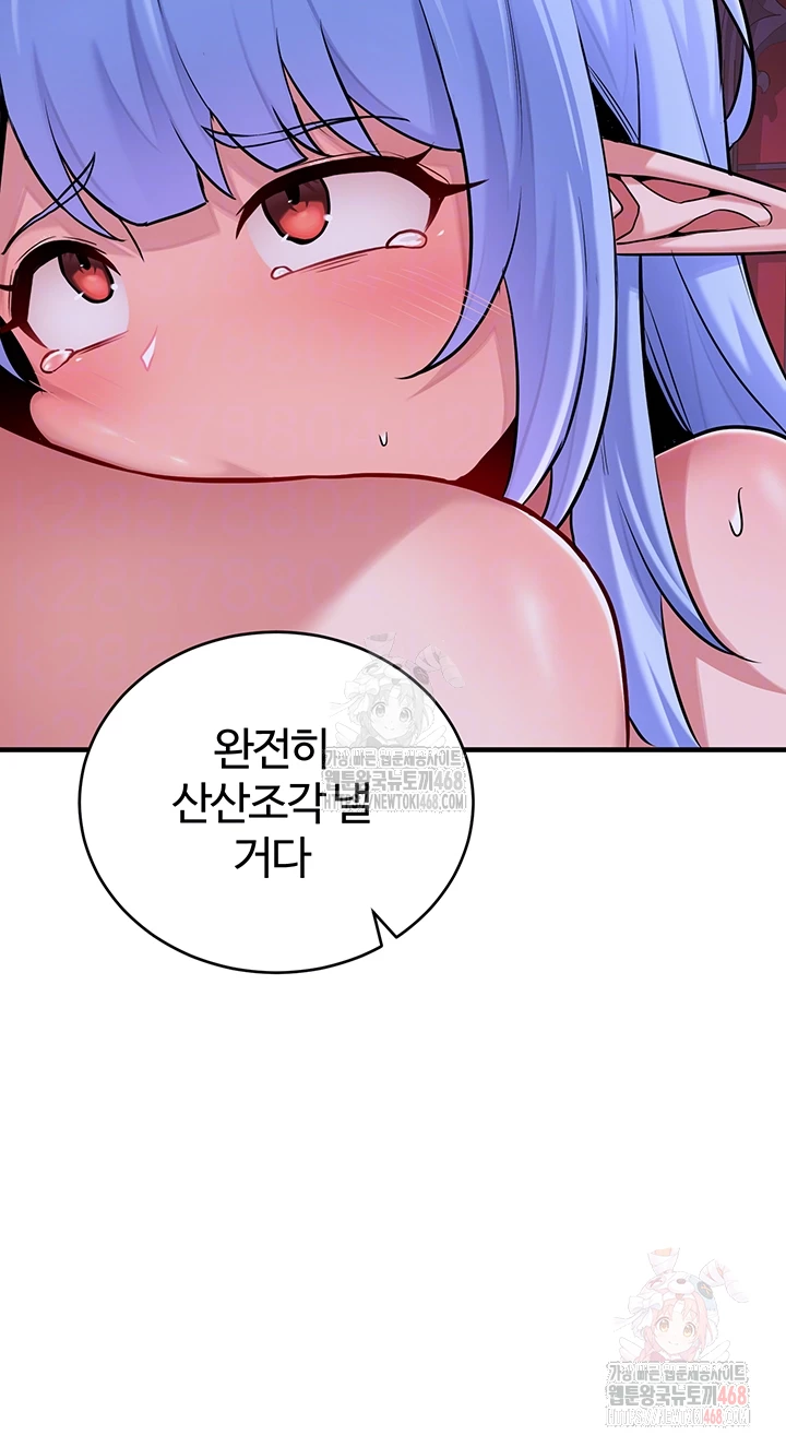 The Warrior Dissatisfied with Everyone Raw - Chapter 46 [photo 8] - MangaPorn