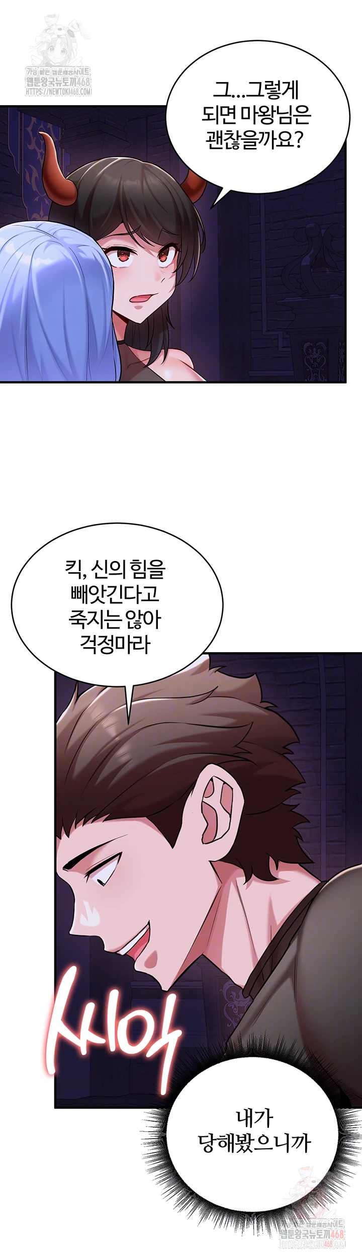 The Warrior Dissatisfied with Everyone Raw - Chapter 46 [photo 9] - MangaPorn