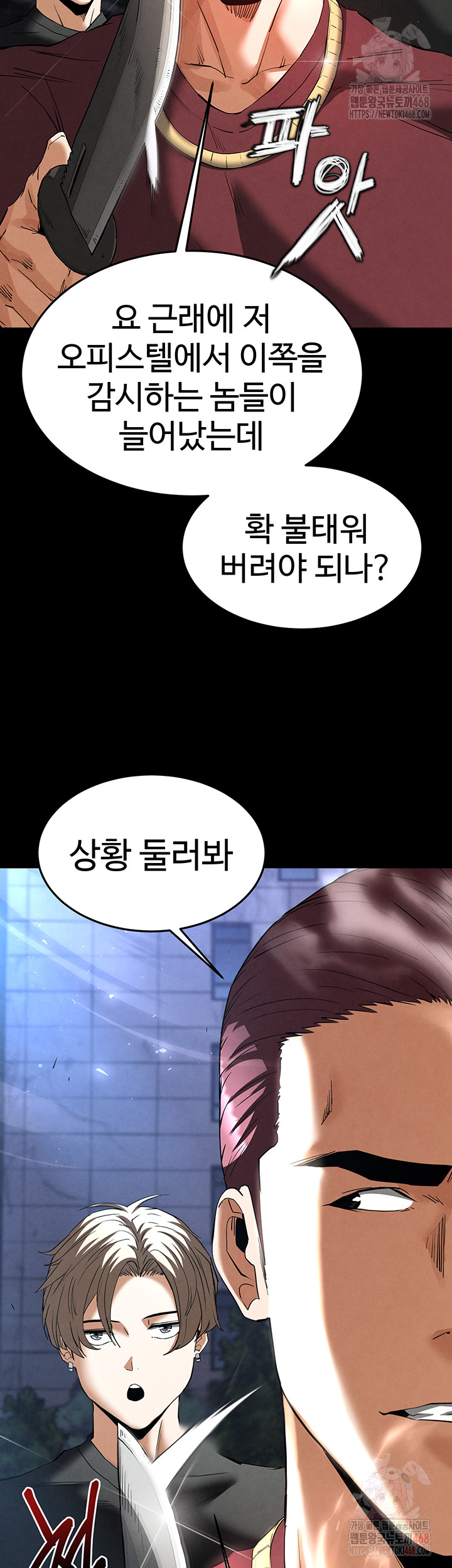 Human Scum Raw - Chapter 32 [photo 17] - MangaPorn