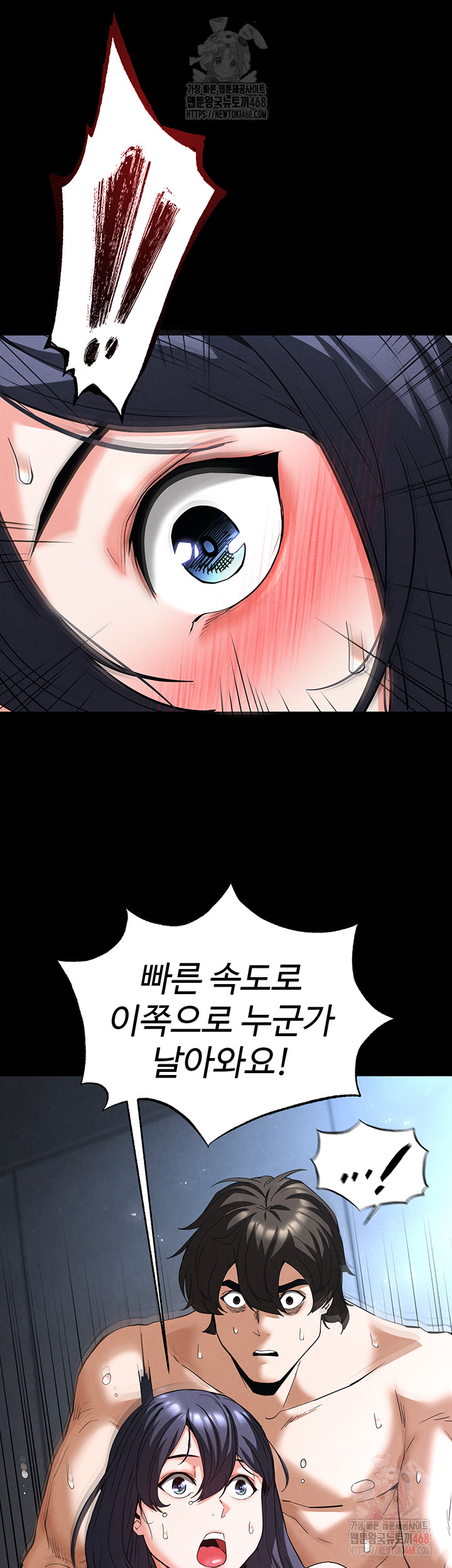 Human Scum Raw - Chapter 32 [photo 22] - MangaPorn