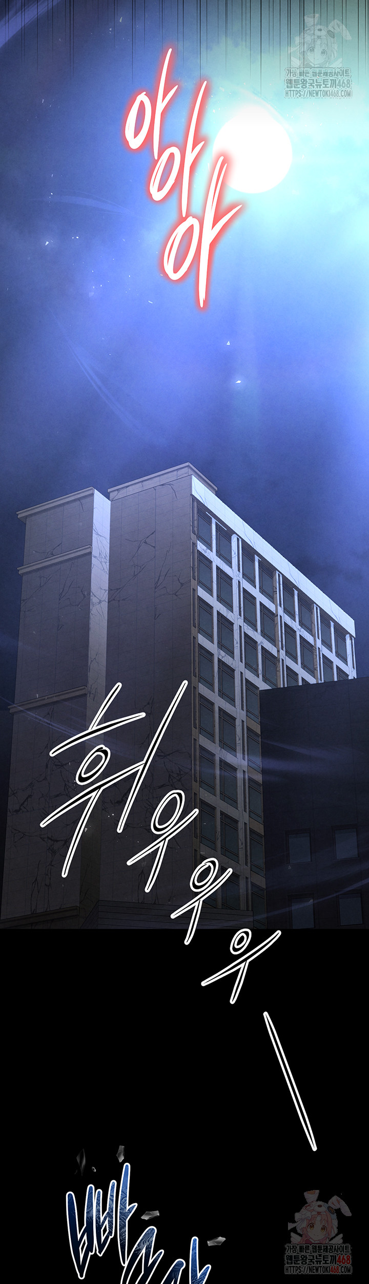 Human Scum Raw - Chapter 32 [photo 3] - MangaPorn