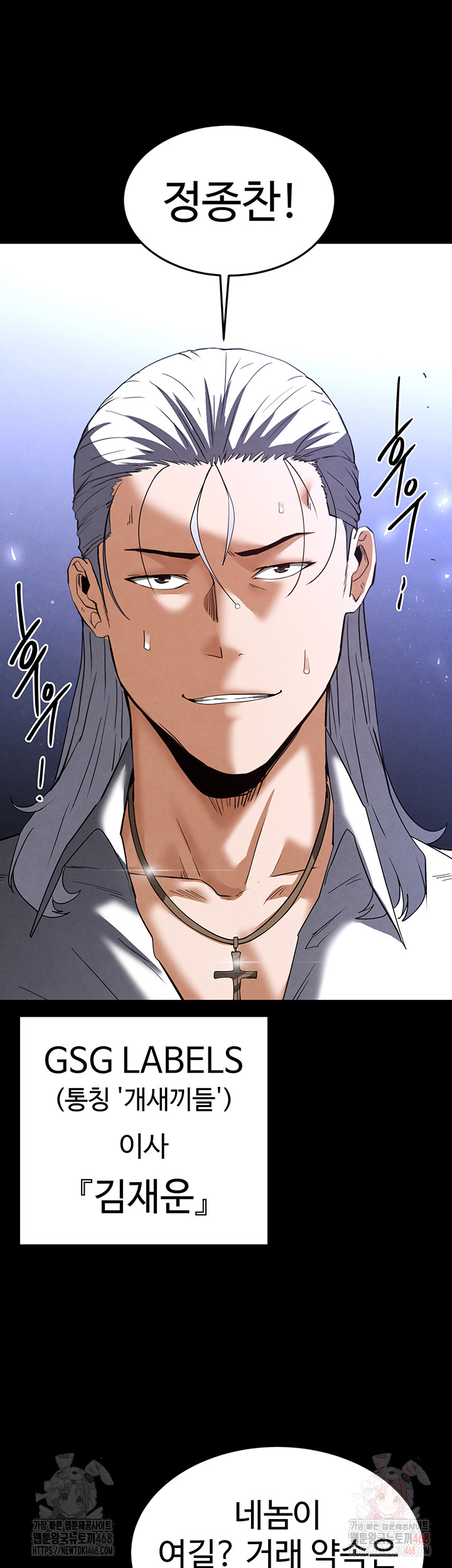 Human Scum Raw - Chapter 32 [photo 33] - MangaPorn