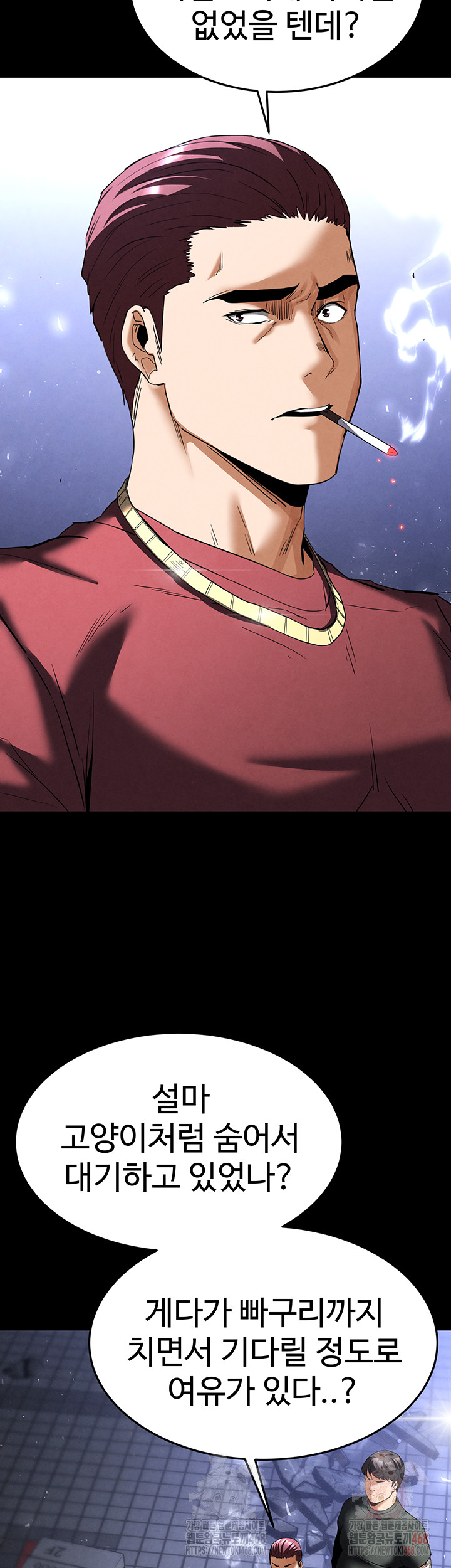 Human Scum Raw - Chapter 32 [photo 34] - MangaPorn