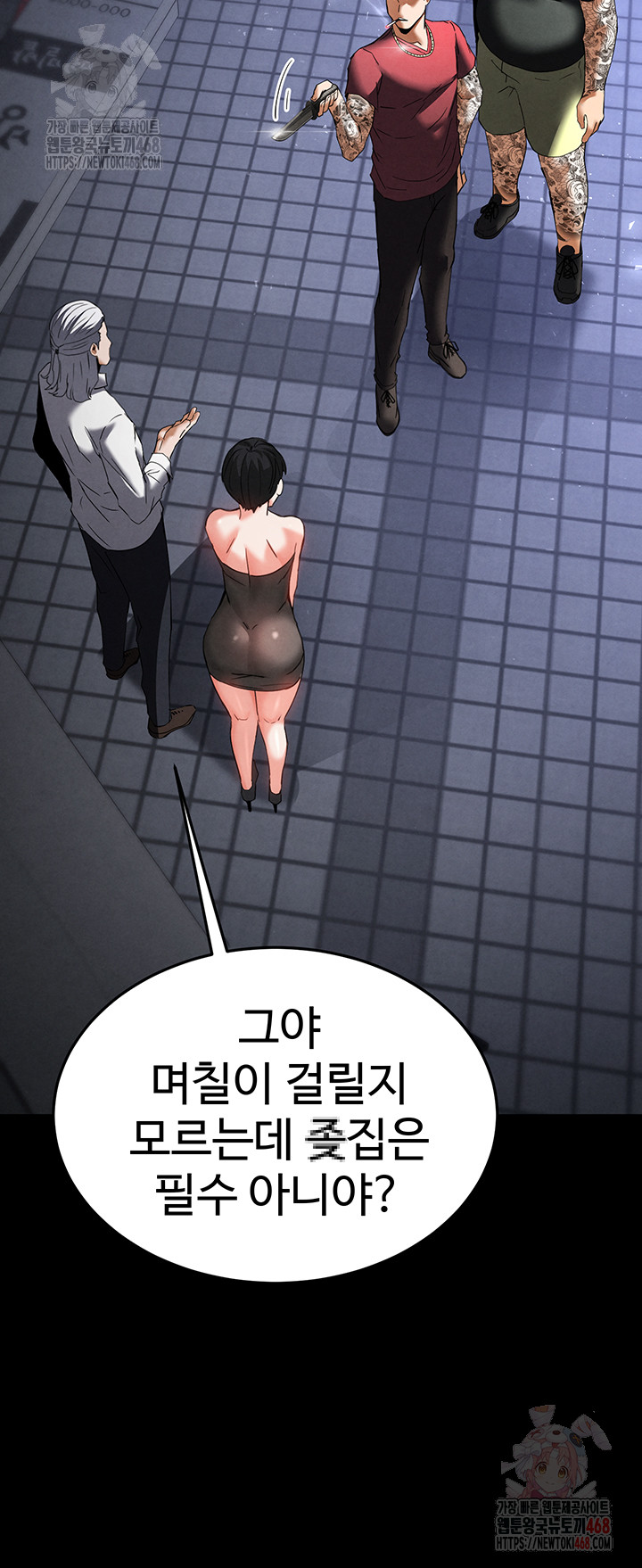 Human Scum Raw - Chapter 32 [photo 35] - MangaPorn