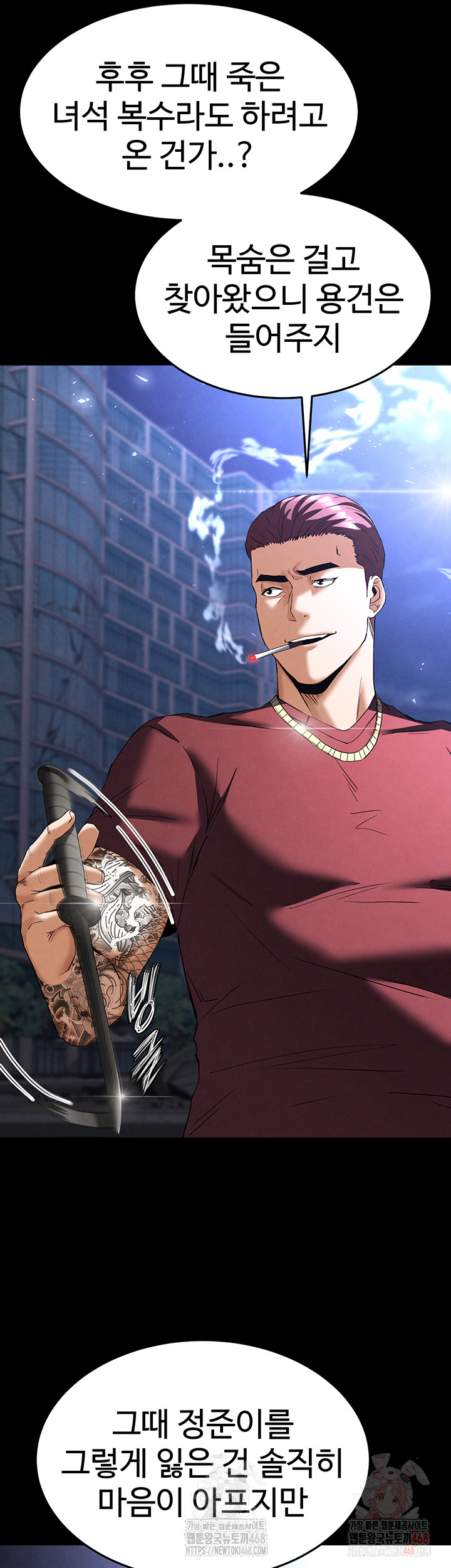 Human Scum Raw - Chapter 32 [photo 36] - MangaPorn