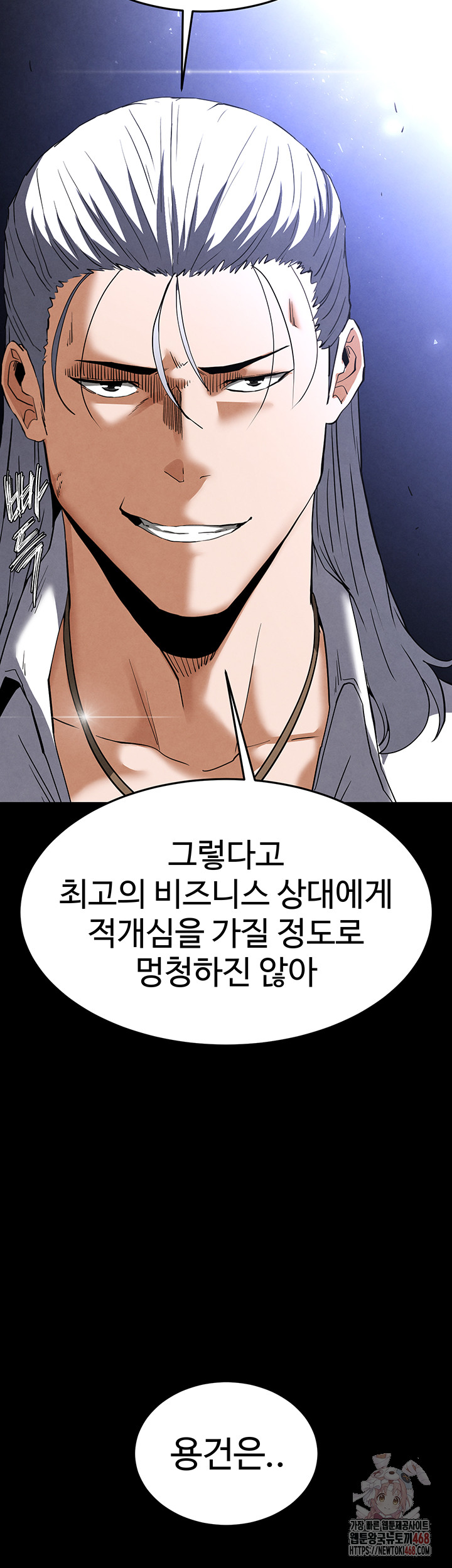 Human Scum Raw - Chapter 32 [photo 37] - MangaPorn