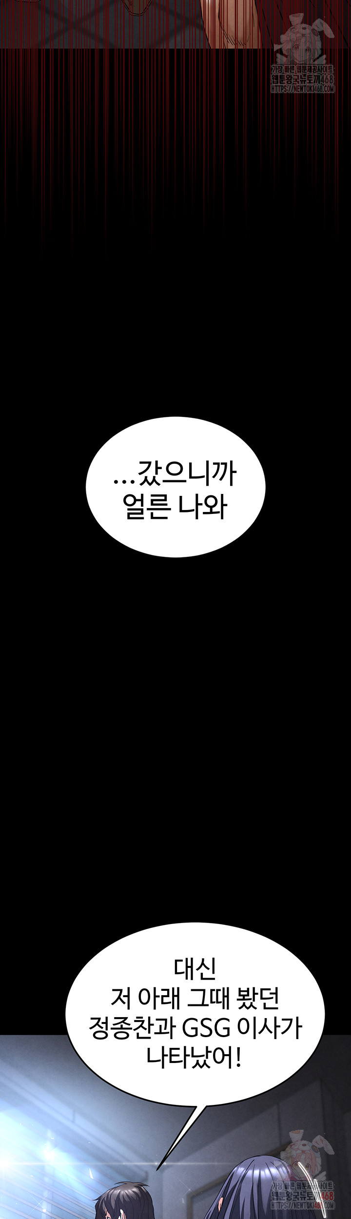 Human Scum Raw - Chapter 32 [photo 39] - MangaPorn