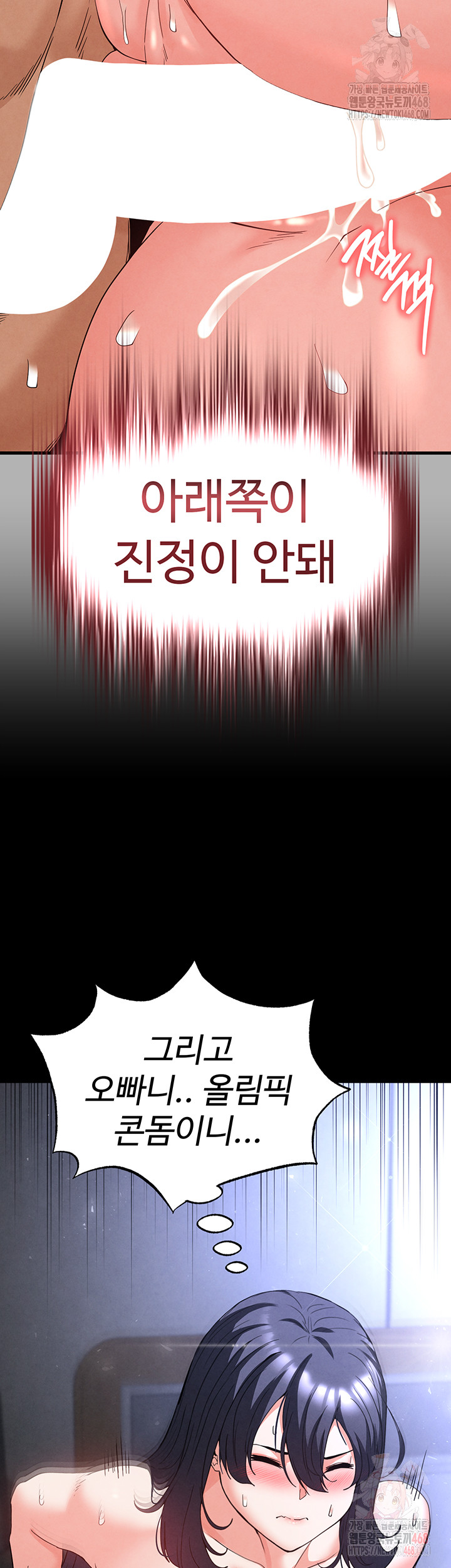 Human Scum Raw - Chapter 32 [photo 43] - MangaPorn