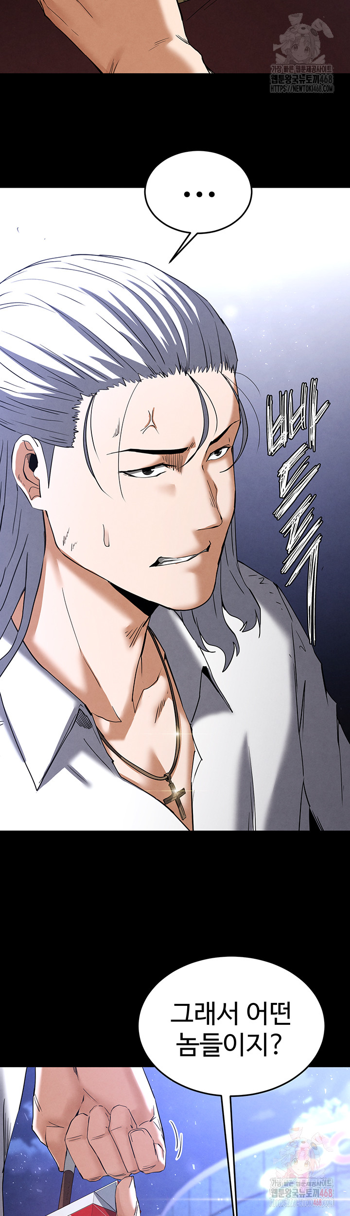 Human Scum Raw - Chapter 32 [photo 50] - MangaPorn