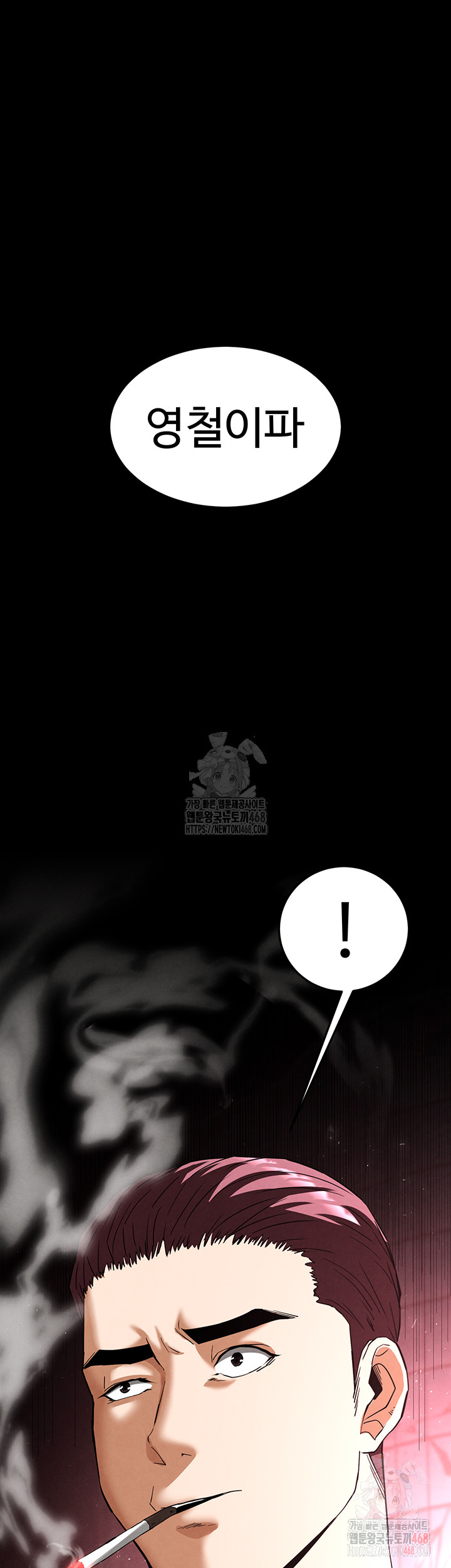 Human Scum Raw - Chapter 32 [photo 53] - MangaPorn