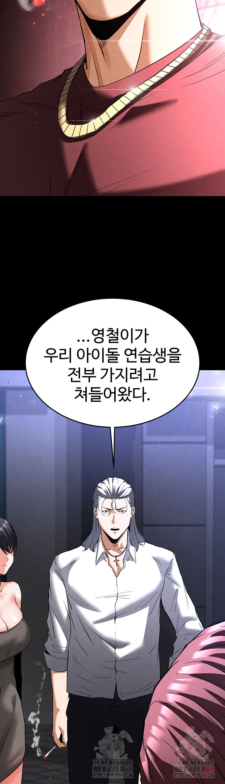 Human Scum Raw - Chapter 32 [photo 54] - MangaPorn