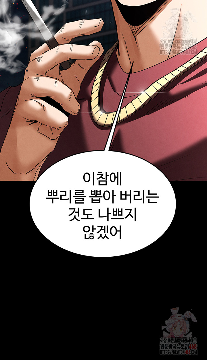 Human Scum Raw - Chapter 32 [photo 56] - MangaPorn