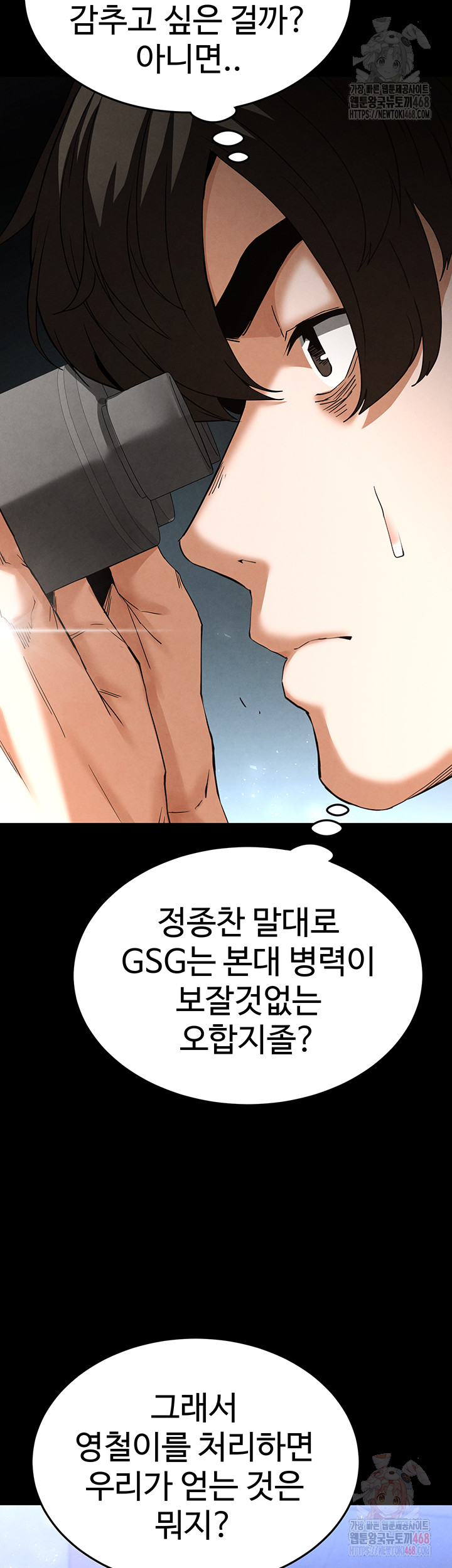 Human Scum Raw - Chapter 32 [photo 58] - MangaPorn