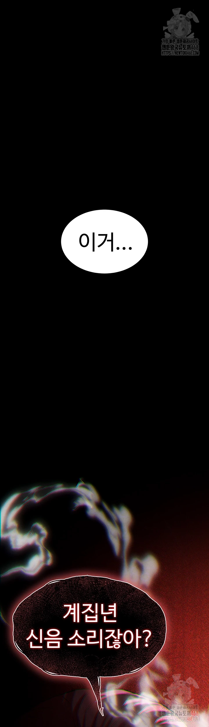 Human Scum Raw - Chapter 32 [photo 6] - MangaPorn