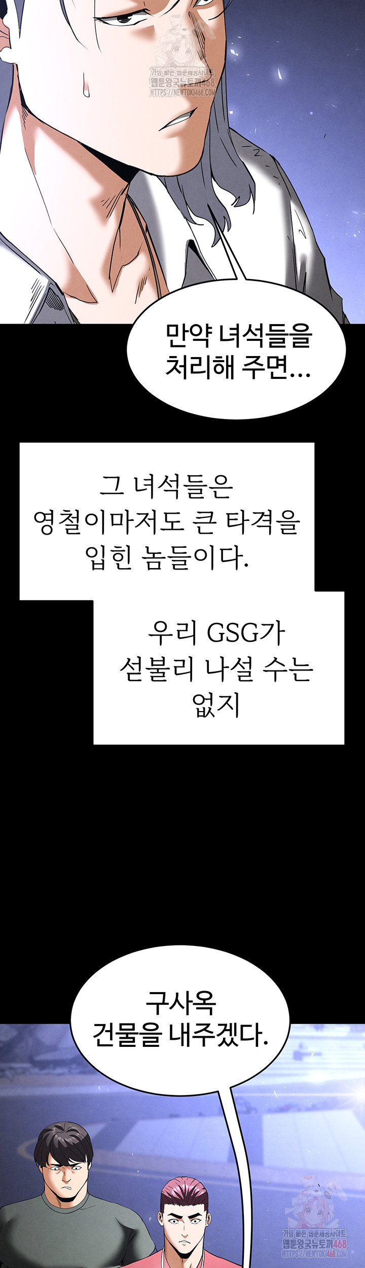 Human Scum Raw - Chapter 32 [photo 60] - MangaPorn