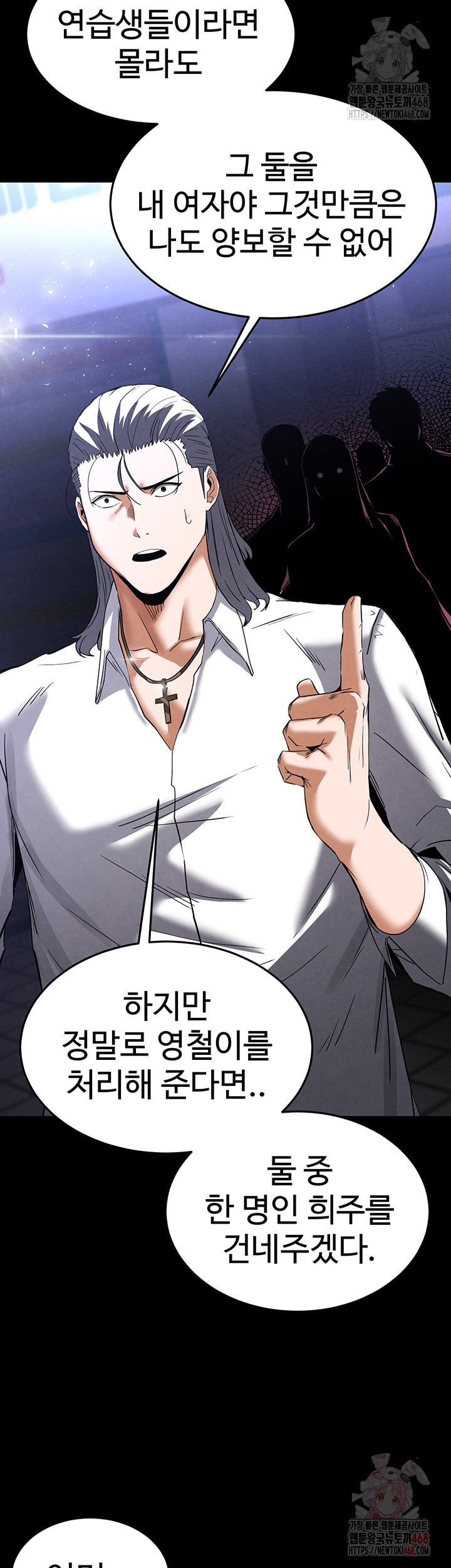 Human Scum Raw - Chapter 32 [photo 65] - MangaPorn