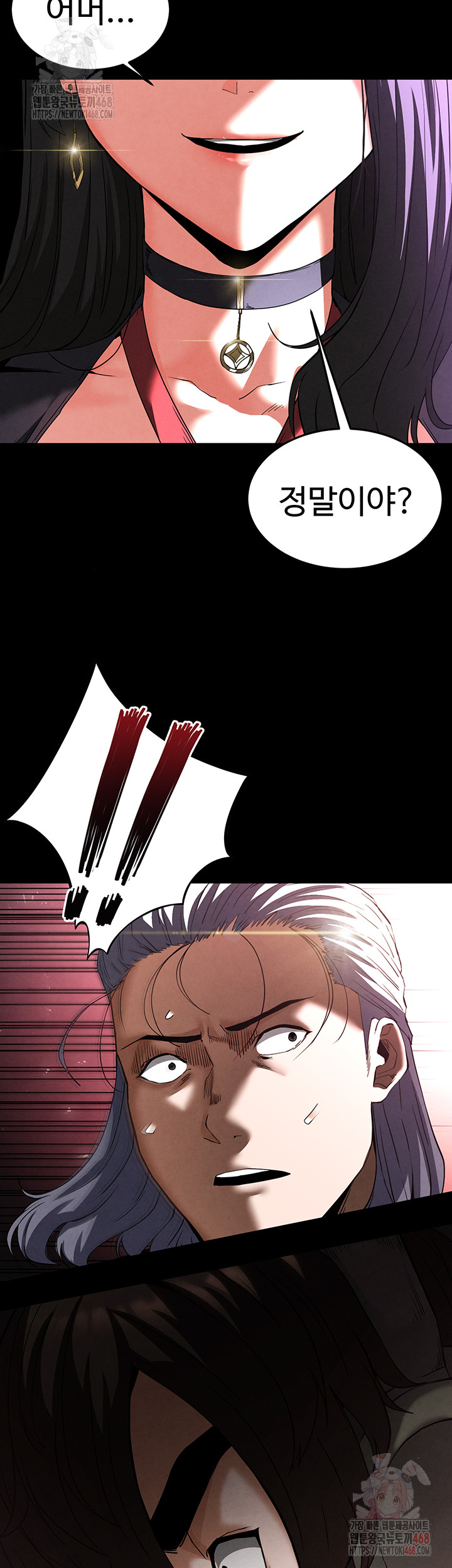 Human Scum Raw - Chapter 32 [photo 66] - MangaPorn