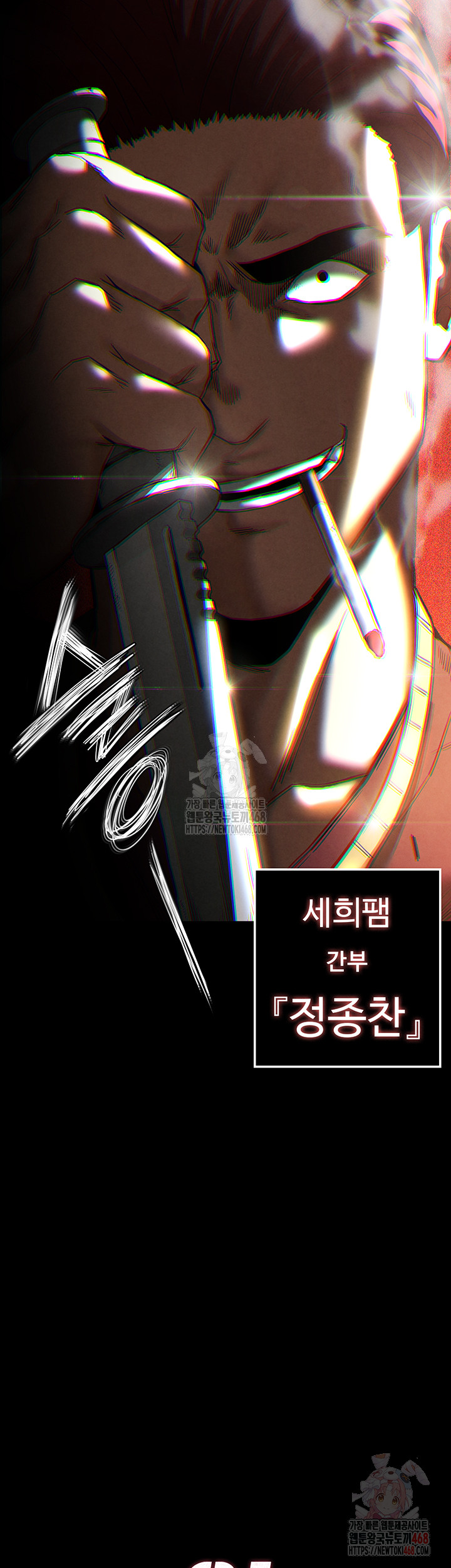 Human Scum Raw - Chapter 32 [photo 7] - MangaPorn