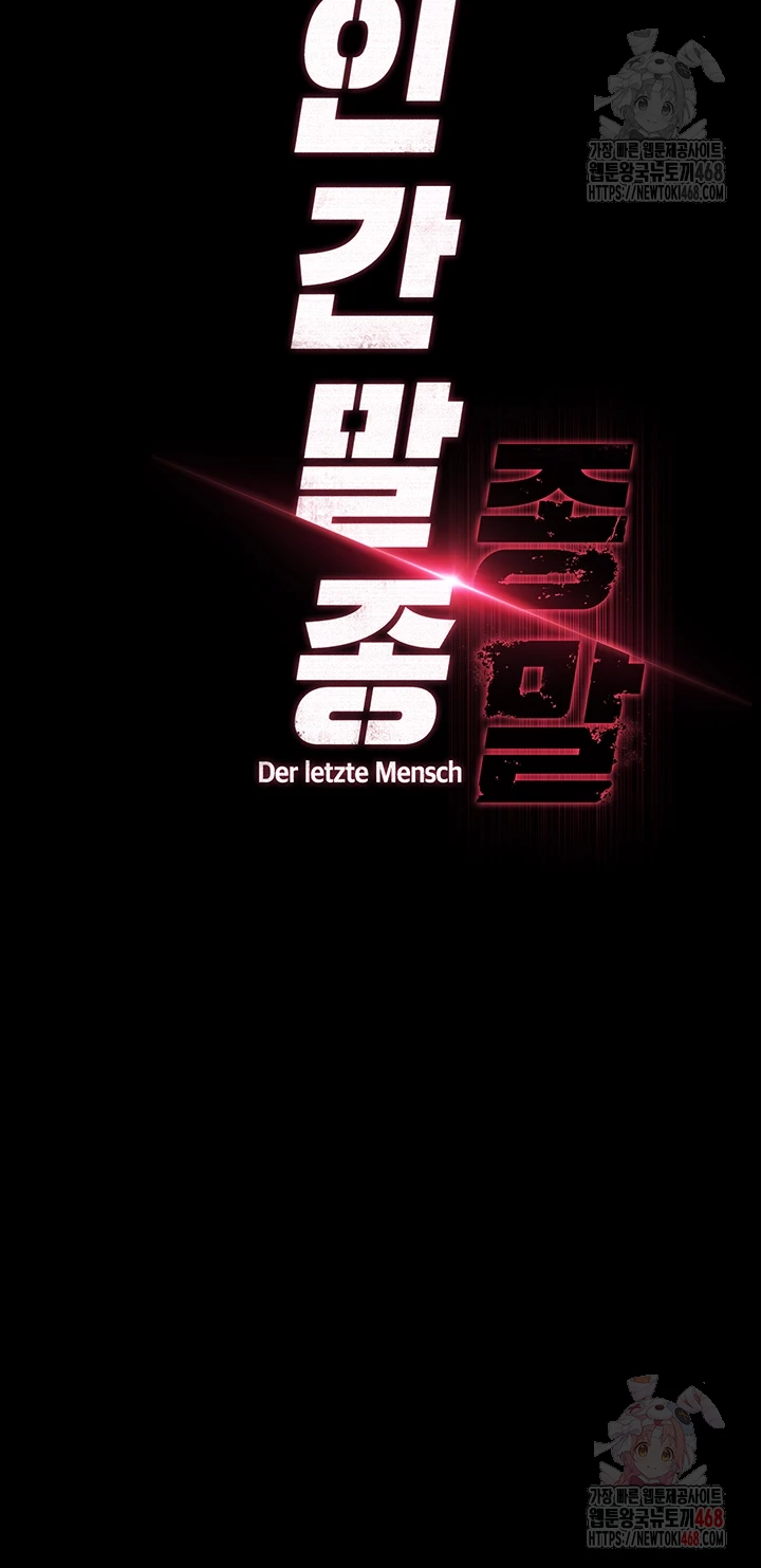 Human Scum Raw - Chapter 32 [photo 8] - MangaPorn