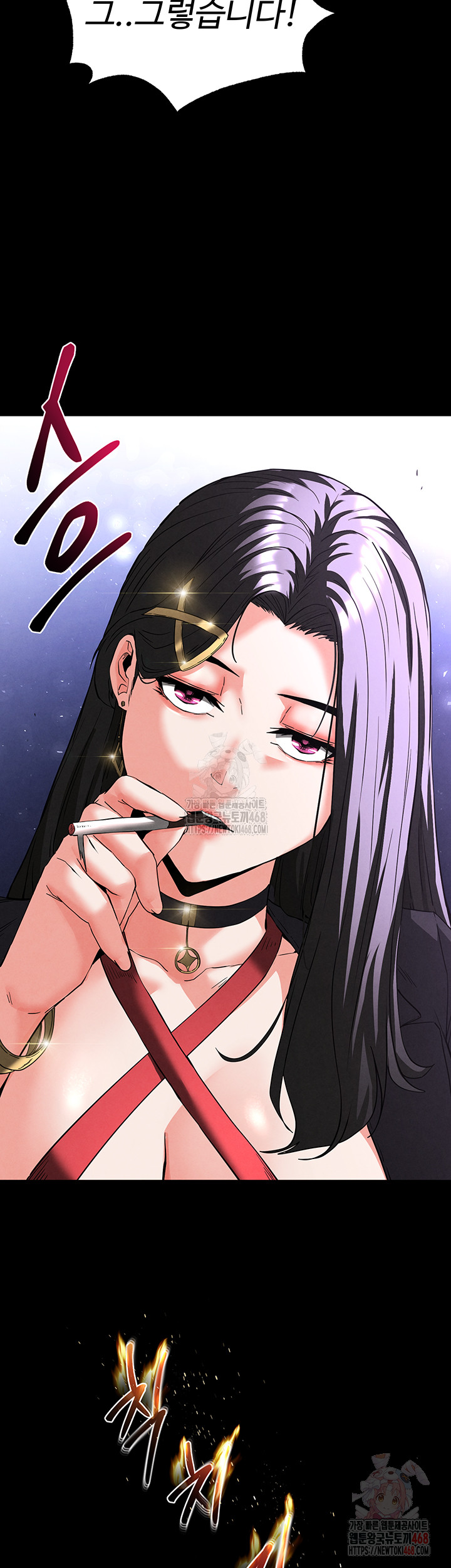 Human Scum Raw - Chapter 32 [photo 80] - MangaPorn