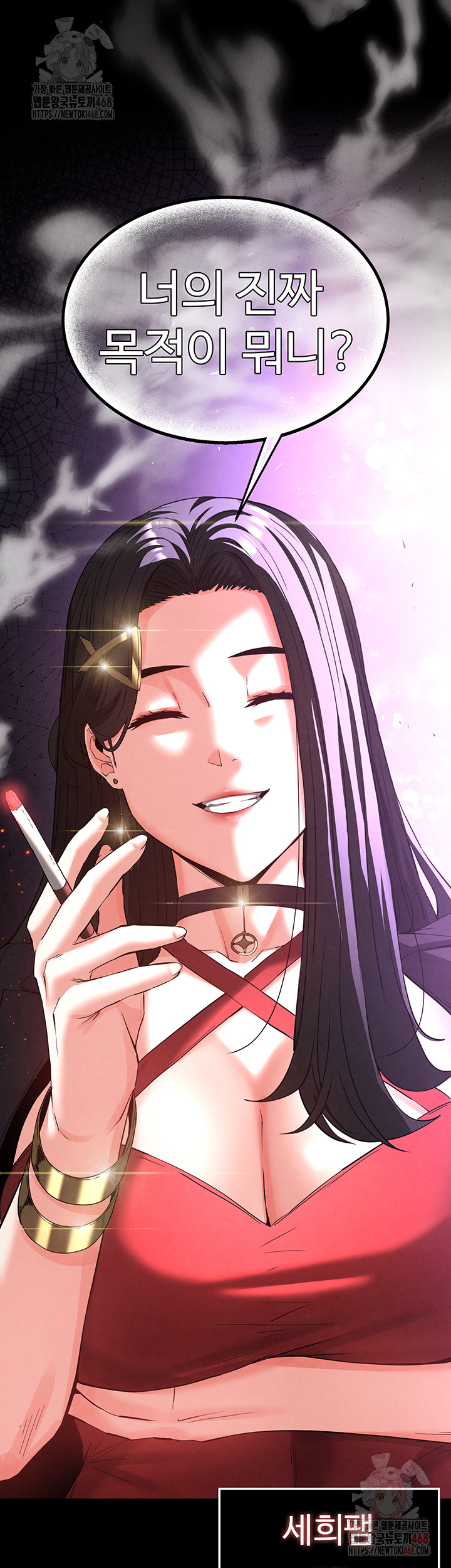 Human Scum Raw - Chapter 32 [photo 84] - MangaPorn