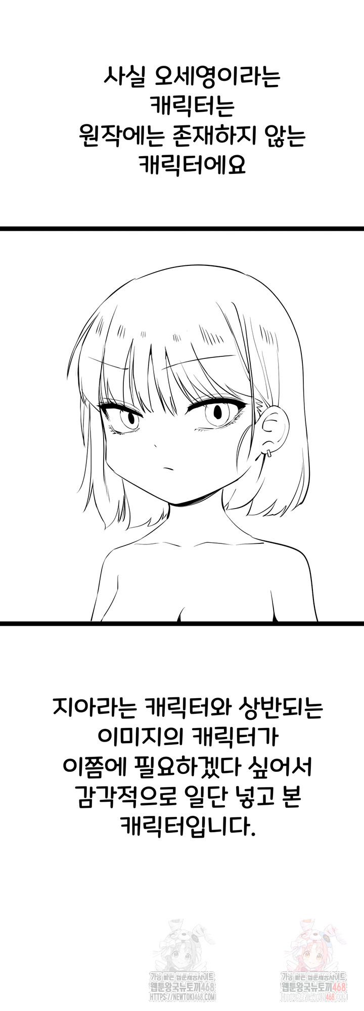 You Want to do it With a Woman You Don’t Know? Raw - Chapter 96 [photo 10] - MangaPorn