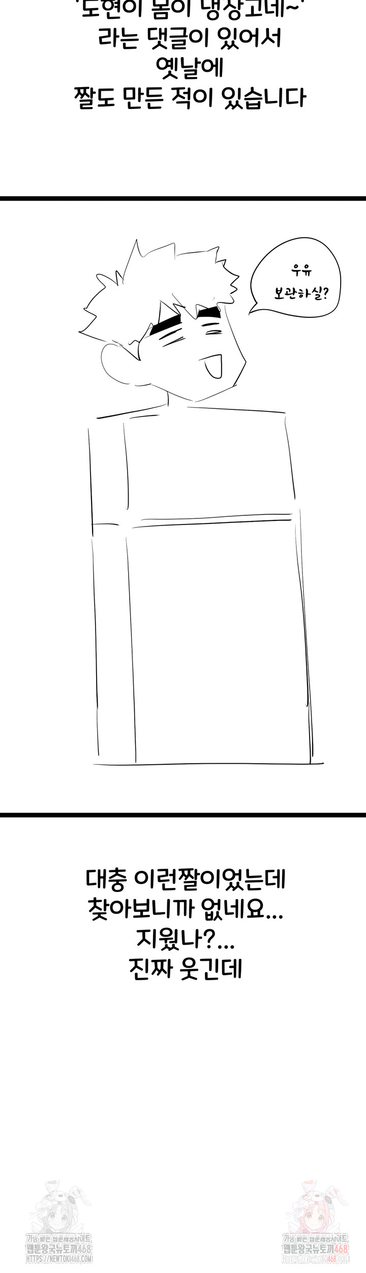 You Want to do it With a Woman You Don’t Know? Raw - Chapter 96 [photo 14] - MangaPorn