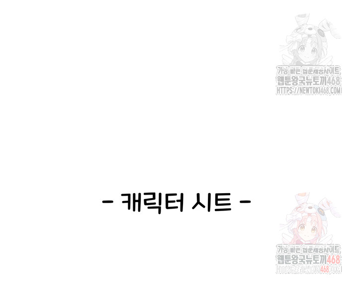 You Want to do it With a Woman You Don’t Know? Raw - Chapter 96 [photo 16] - MangaPorn