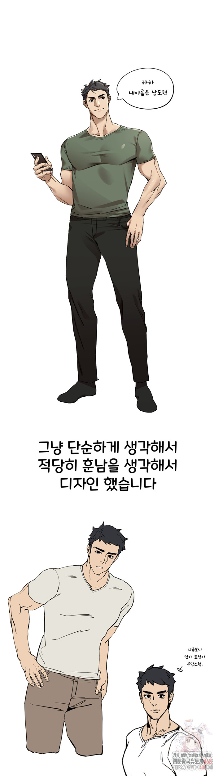 You Want to do it With a Woman You Don’t Know? Raw - Chapter 96 [photo 17] - MangaPorn