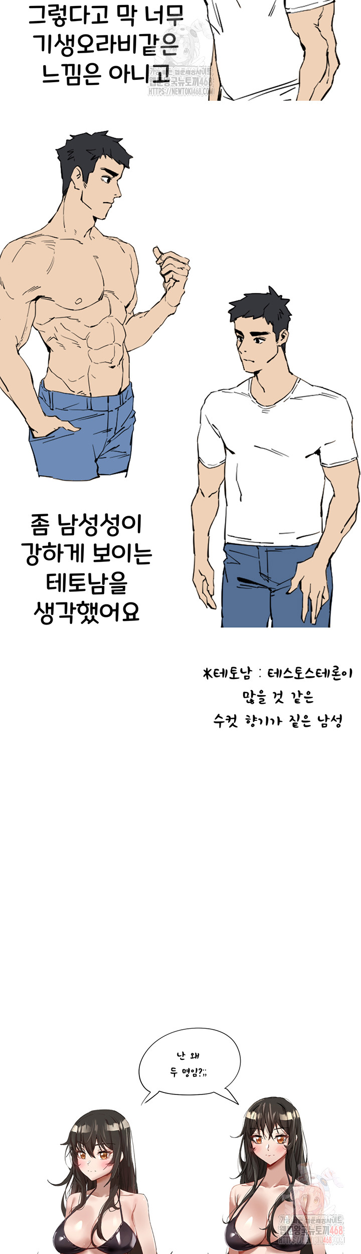 You Want to do it With a Woman You Don’t Know? Raw - Chapter 96 [photo 18] - MangaPorn