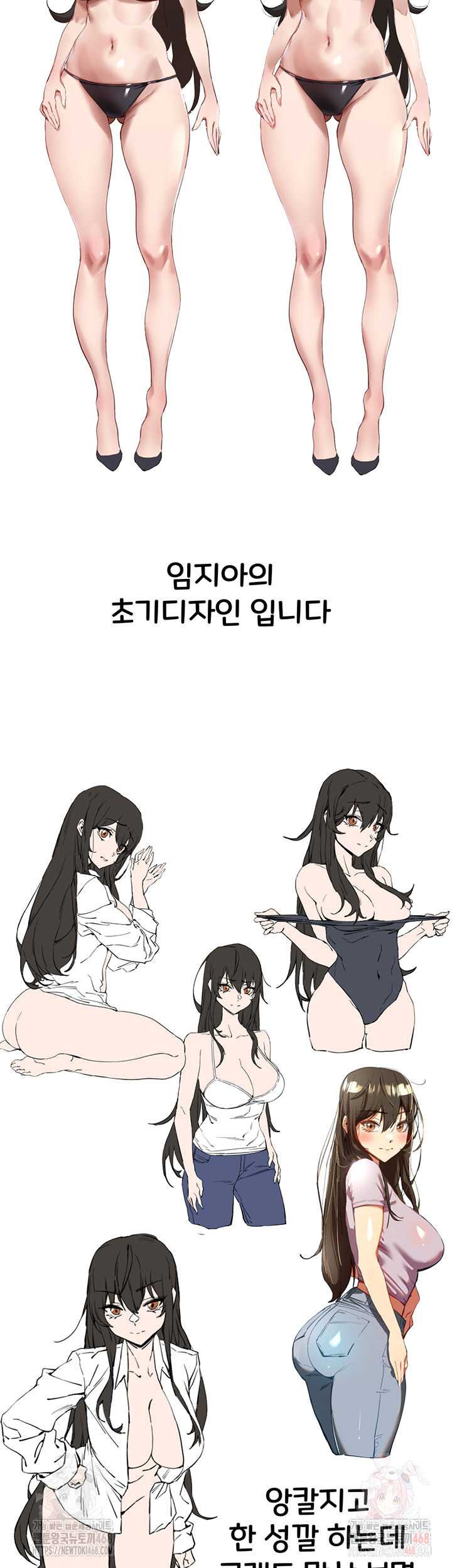 You Want to do it With a Woman You Don’t Know? Raw - Chapter 96 [photo 19] - MangaPorn