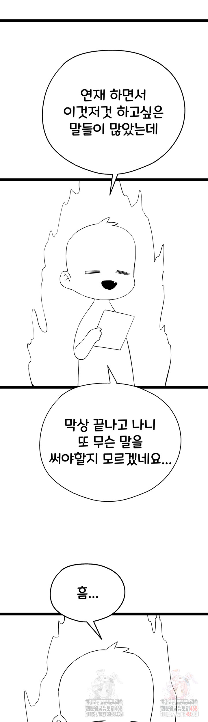 You Want to do it With a Woman You Don’t Know? Raw - Chapter 96 [photo 2] - MangaPorn